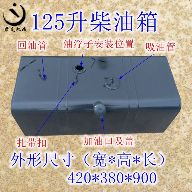 厂家供应125升燃油箱  柴油燃油箱  甲醇燃油箱 铝合金燃油箱