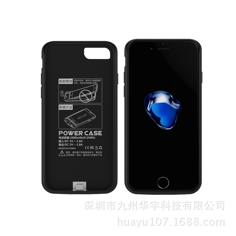 iPhone7後備電源