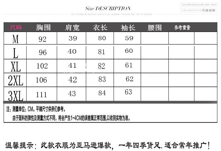 新802款尺码表
