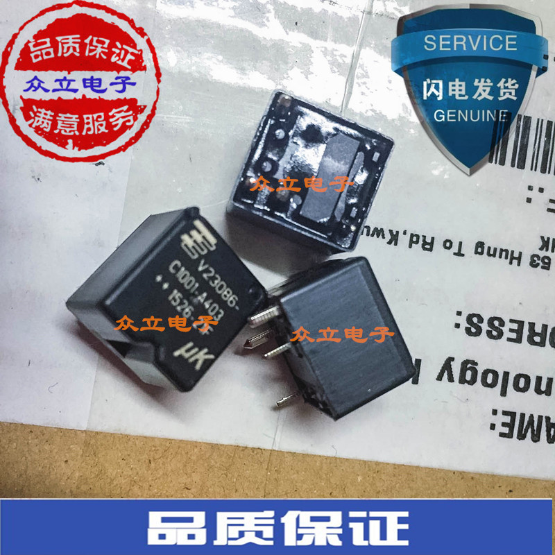 V23086-C1001-A403 A402全新原装TE泰科汽车电磁继电器五脚12VDC-阿里巴巴