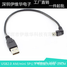 ӲPaC֙C^90° USB2.0TοAM-Mini 5P