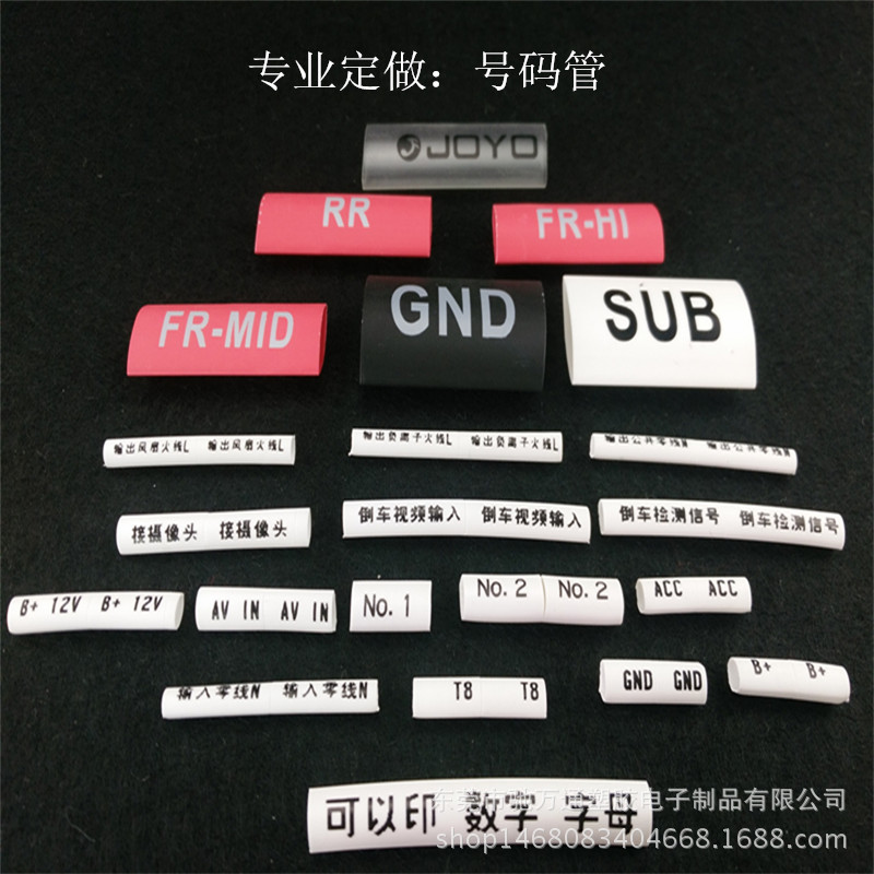 厂家直销 线缆标识热缩套管 标识套管 热缩号码管 印字热缩管