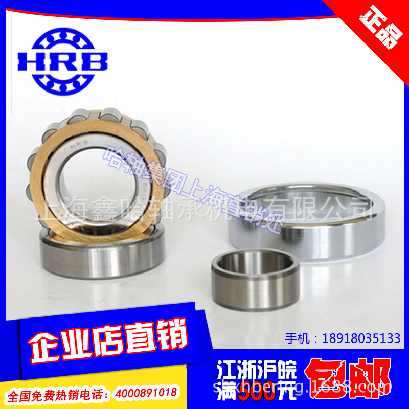 【轴承】HRB/哈尔滨圆柱滚子轴承 电机水泵专用 NU2317EM轴承