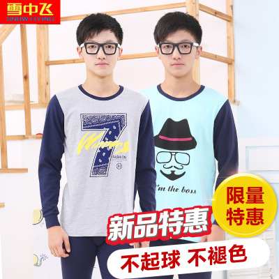 青少年内衣套装纯棉男中大童初高中学生秋衣秋裤棉毛衫代发|ru