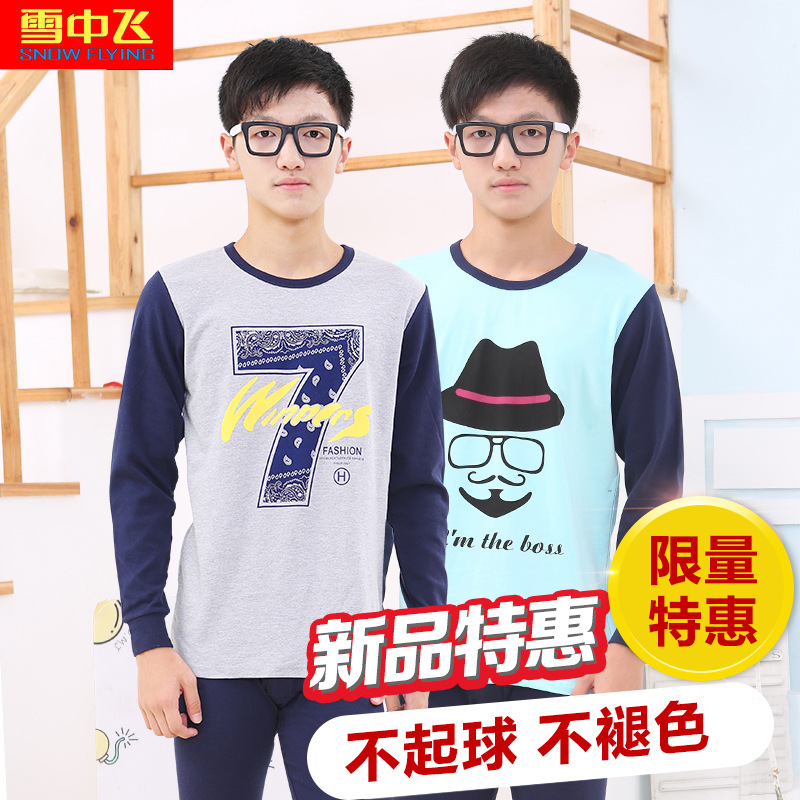 青少年内衣套装纯棉男中大童初高中学生秋衣秋裤棉毛衫代发|ru