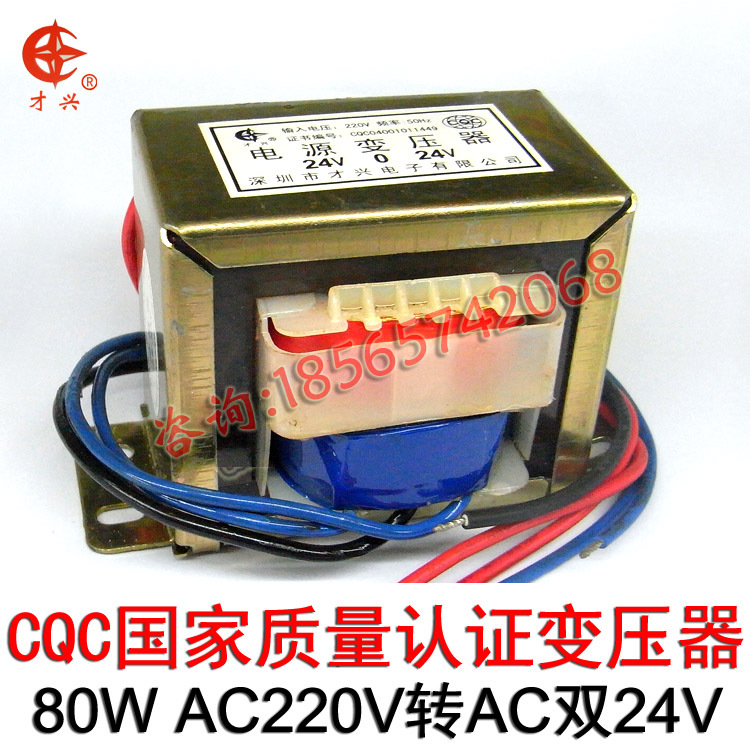 【免费寄样】定做小型变压器 低频隔离80W电源变压器220V转24V双