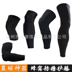 旭康专业篮球蜂窝护膝套超薄运动护具盖防撞护腿厂家直销定制LOGO