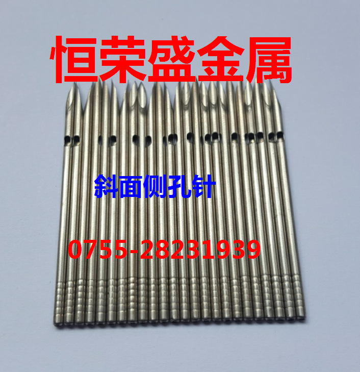 供应 火鸡针 不锈钢加料针 斜面侧孔针