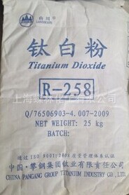 重庆攀钢钛白粉R258 国产钛白粉攀钢R258