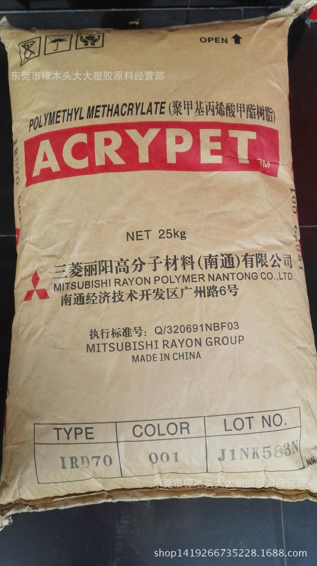 PMMA/南通三菱丽阳/IRD-70耐候光学级热稳定高刚性耐化学有机玻璃