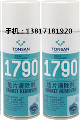供应北京天山 可赛新1790垫片清除剂 除胶剂 400ml