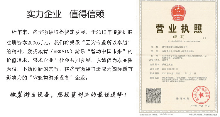 營業(yè)執(zhí)照