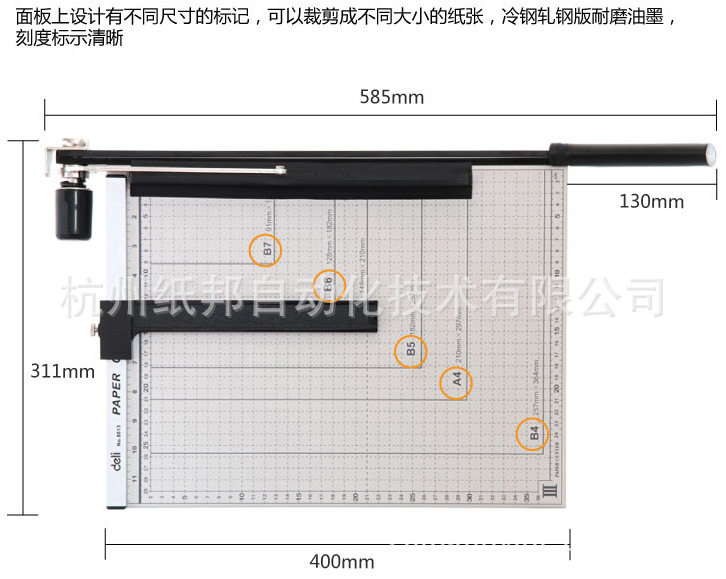 得力(deli) 8013 钢质切纸机 A4手动裁纸刀