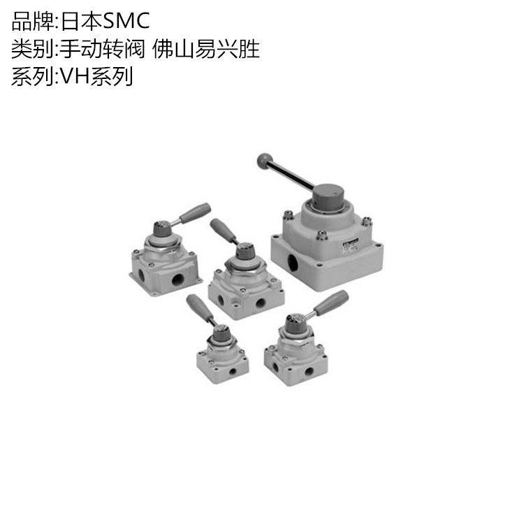 现货SMC长手柄手动阀 VH300-03-L 空气流动控制阀