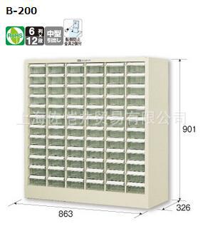 日本原装正品 HOZAN/宝山 B-200  零部件部品柜 立式抽屉
