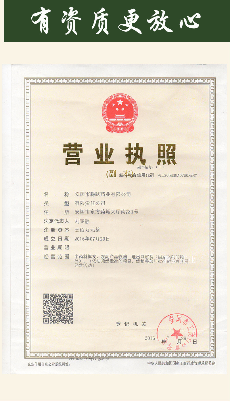Fu Pen Zi Dried Raspberry Fruit Whole Chinese Herbal Tea Ingredient Zhejiang Origin 500g specifications