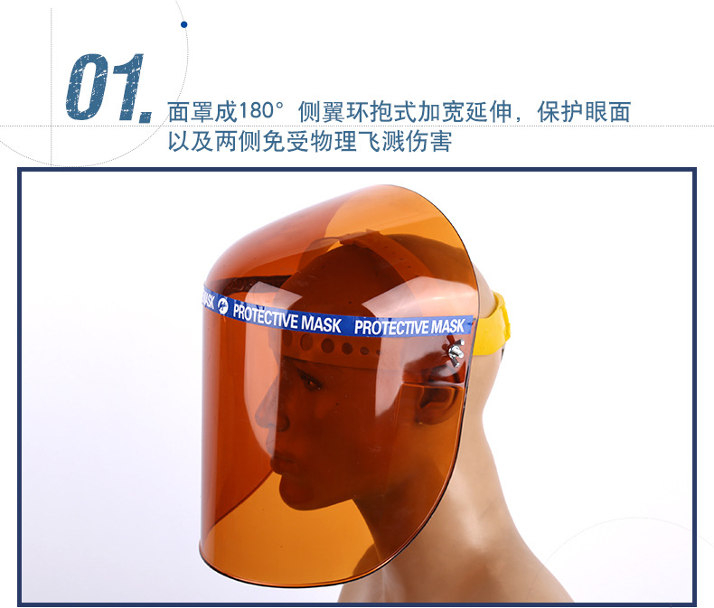 有机面罩_06