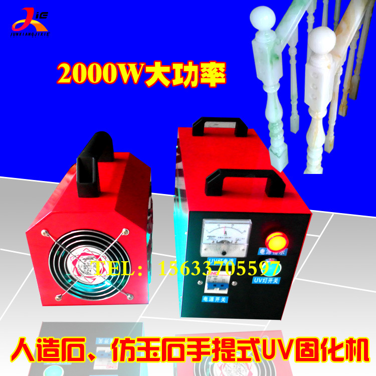 紫外线光固化机_厂家手提uv胶水固化机uv光固化机小型2000w