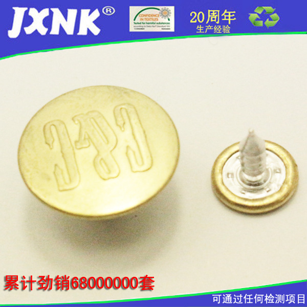 优质铜材质牛仔扣 金属工字扣 钮扣定制 钮扣直销