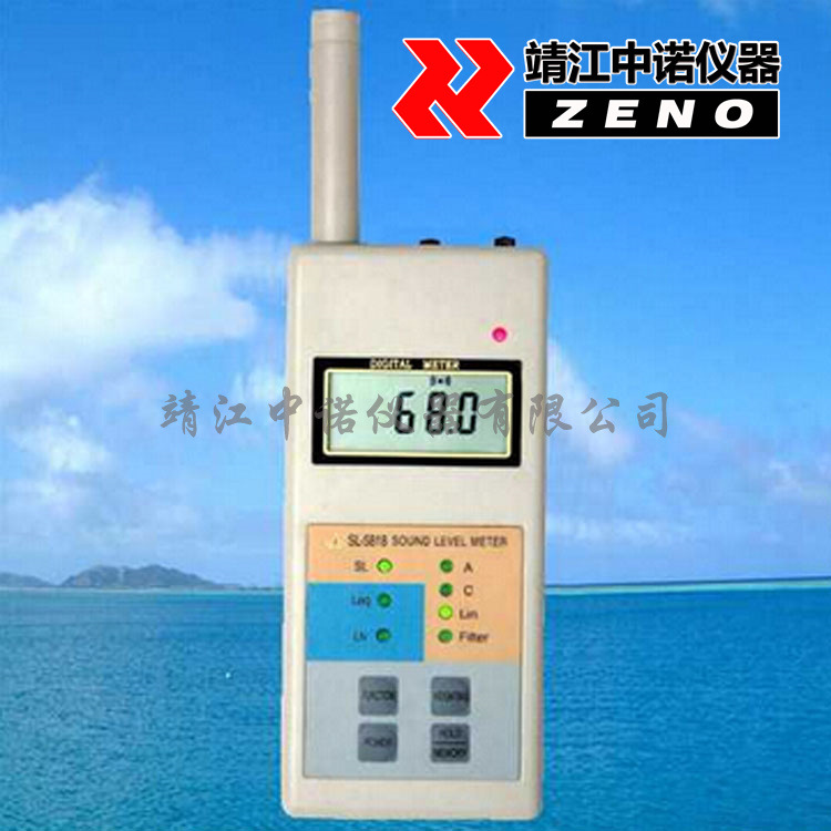 多功能声级计多功能噪音计SL-5818噪音级别声音级别测量仪