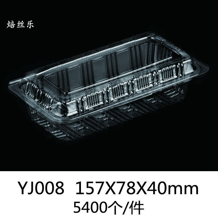 YJ008 蛋糕西点盒 透明吸塑盒  糕点盒 吸塑蛋糕盒 蛋挞蛋卷盒