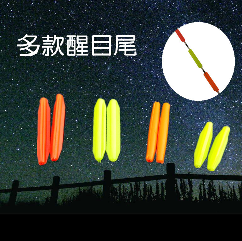 鱼漂醒目尾近视放大漂尾醒目豆三棱尾扁尾圆柱加粗尾渔具配件批发|ru