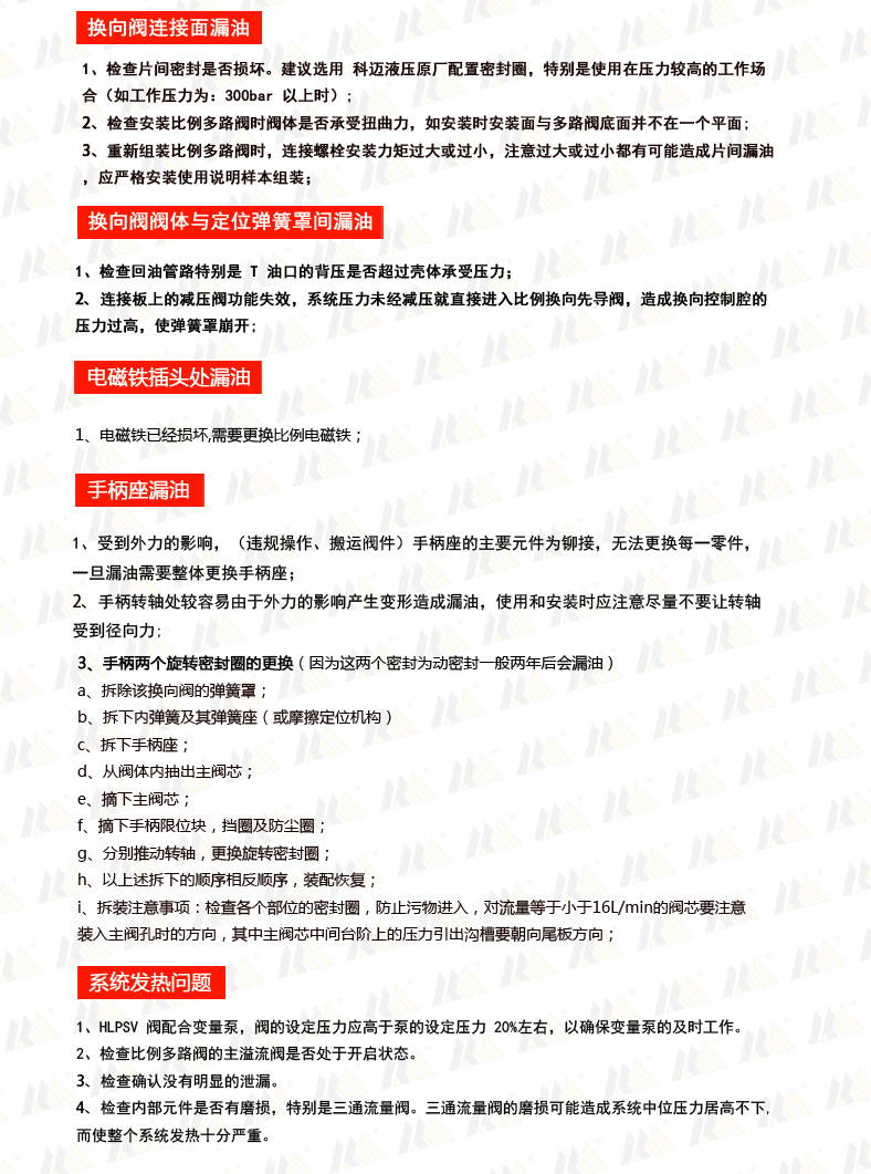 註意事項15