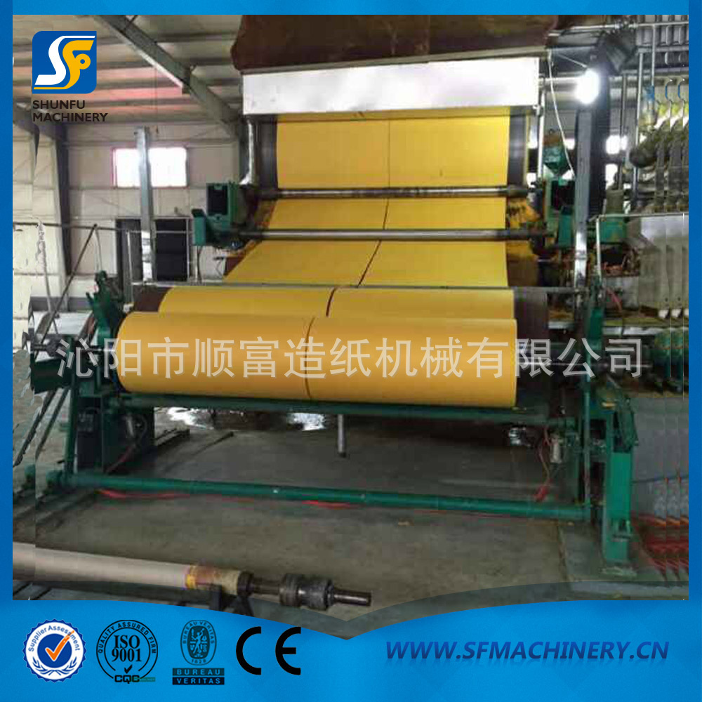 草纸造纸机造烧纸机器烧纸小型造纸机造纸机械