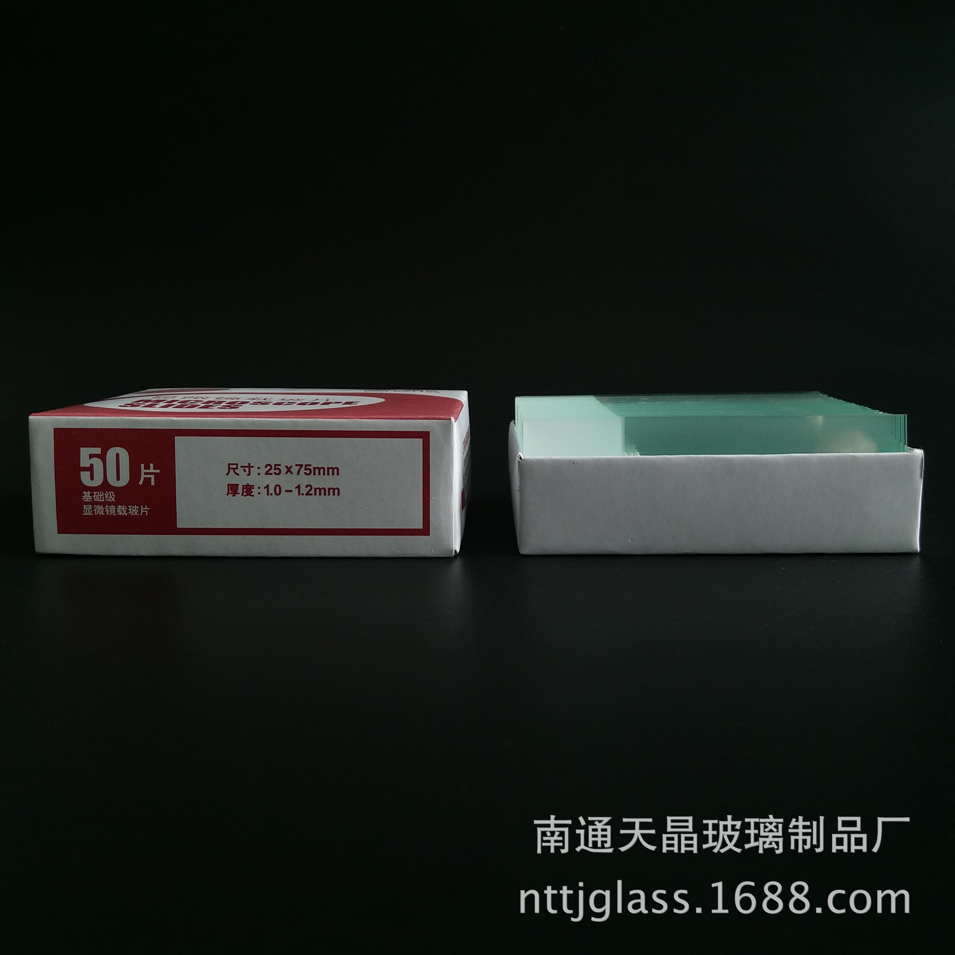 厂家直供 透明玻璃载玻片 7105型 显微镜用载玻片生物实验用玻璃-阿里巴巴
