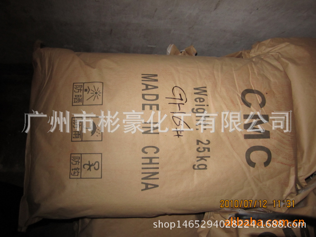 羧甲基纤维素cmc  碱性CMC  洗涤CMC  羧甲基纤维素（CMC)