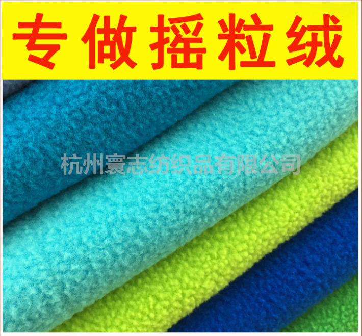 摇粒绒布料超细运动服里料秋冬家纺服装玩偶针织绒布绒贝贝绒暖绒