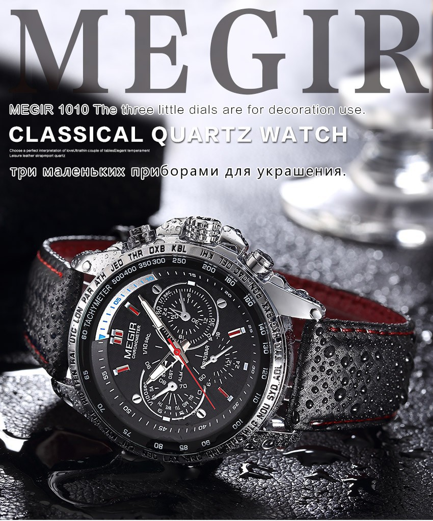 MEGIR 1010G White Face