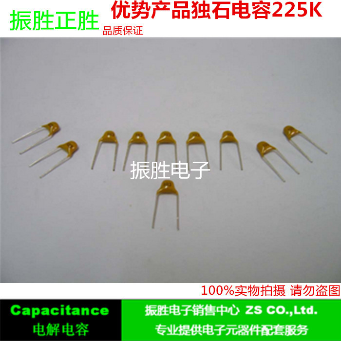 独石电容50V 225K 2.2UF 脚距P5.08mm 10%误差 正品环保