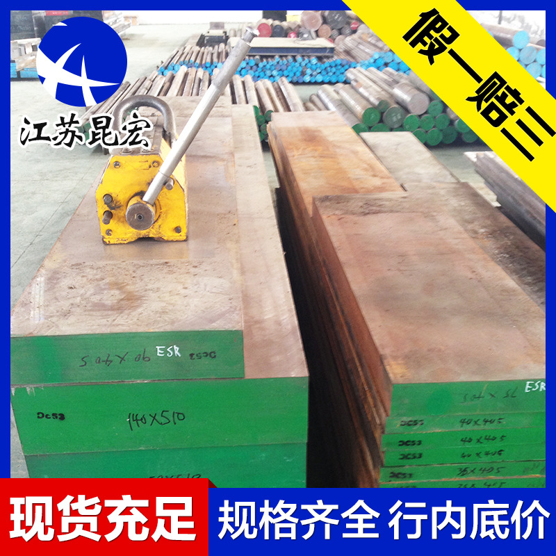 冷作日本大同模具钢板dc53模具钢厂家精工dc53圆钢模具钢棒DC53