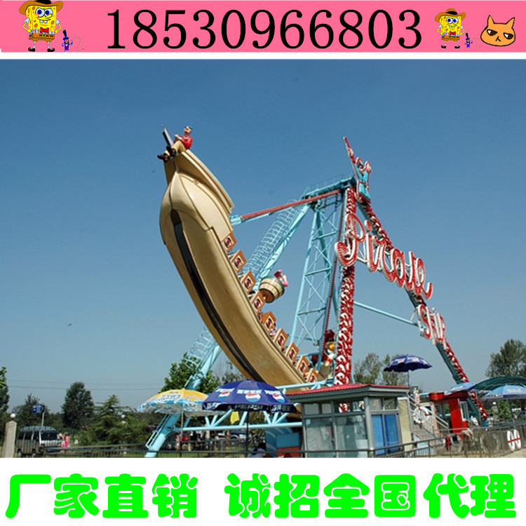 海盜船廠傢直銷