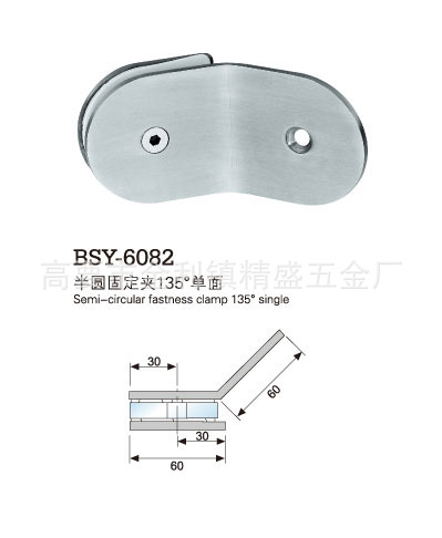 BSY-6082