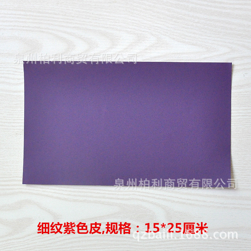 26#细纹紫色15-25