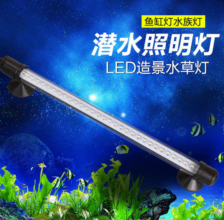 鱼缸灯节能水族箱led照明灯管水族灯投光灯鱼缸照明防水led灯 阿里巴巴