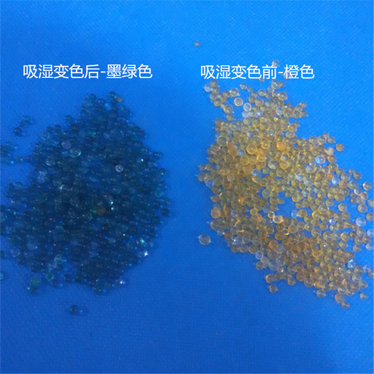 变色硅胶干燥剂，变压器橙色干燥剂，符合欧盟标准，不含重金属钴