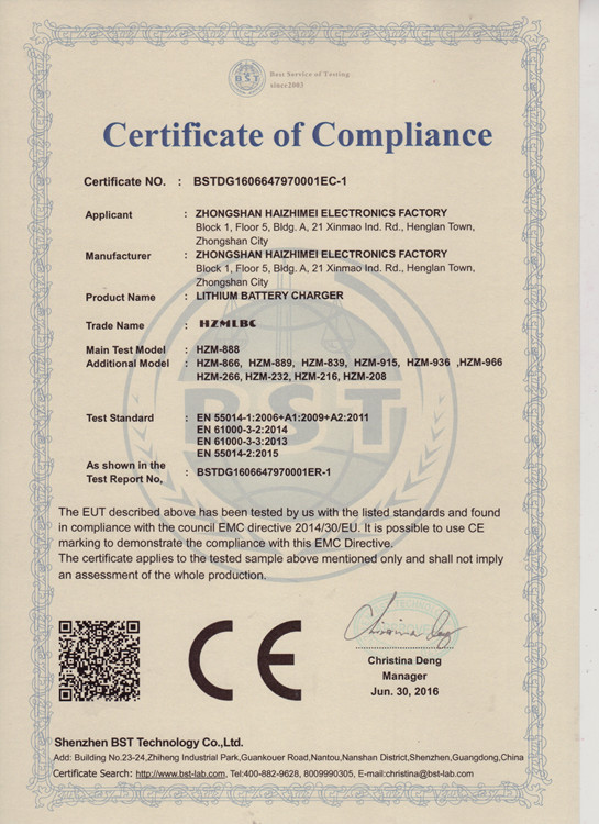 海智美CE-EMC_副本