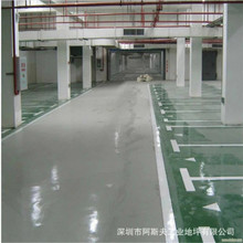 阿斯夫 陽江江城環氧樹脂地坪施工工藝 防塵停車場耐磨地坪
