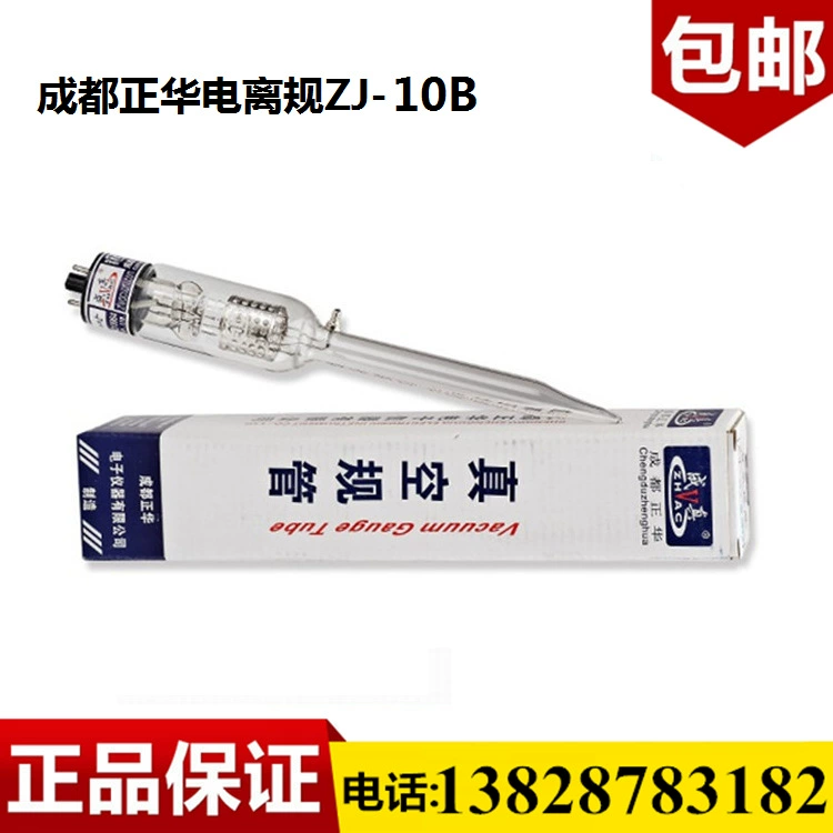 Завод прямой Чэнду Чжэнхуа вакуум регулирующий ZJ-10/φ 15,5 Гарантия качества металла ложный штраф 10 80 ℃