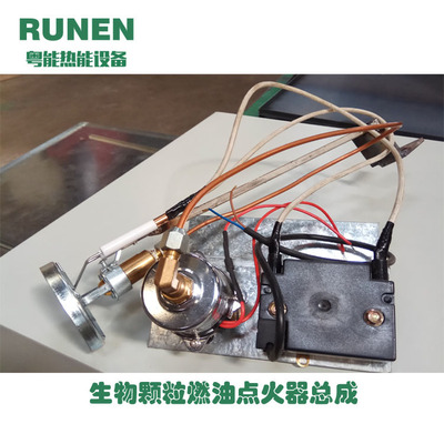 批发生物质锅炉燃烧机柴油点火器 木颗粒炉自动点火器总成包邮|ru