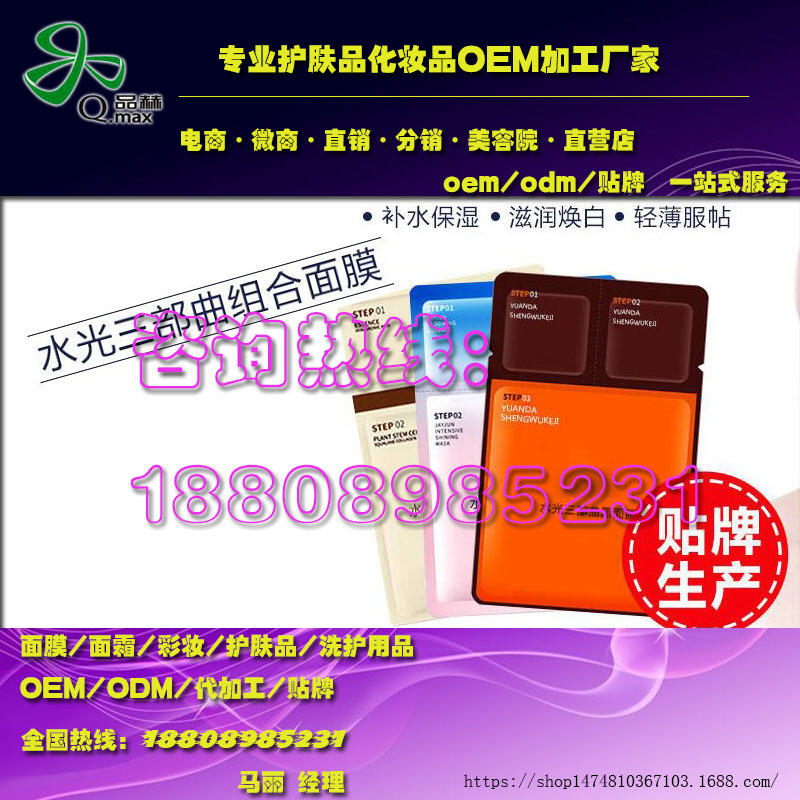 baidu三合一面膜2224