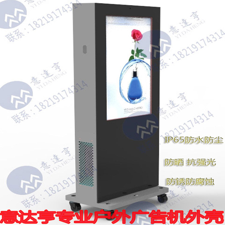 户外43广告机防水电视广告机户外广告机防水外壳壁挂户外广告机