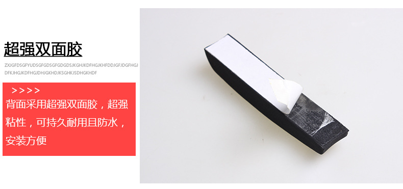 SD-2156汽車門邊防撞條_16