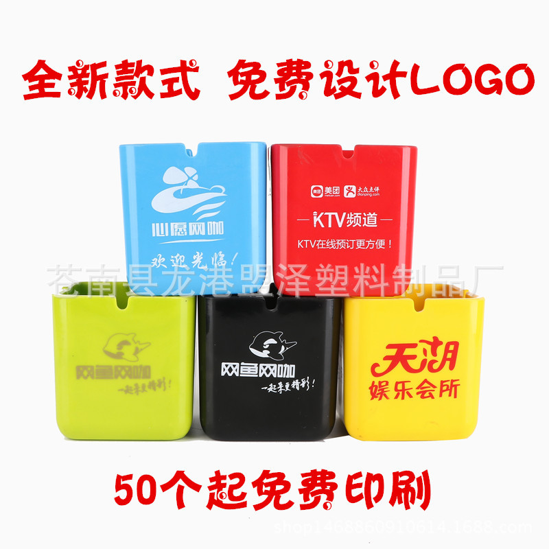 厂家直销新款网吧塑料密胺大号广告创意批发定制可以印LOGO烟灰缸|ms
