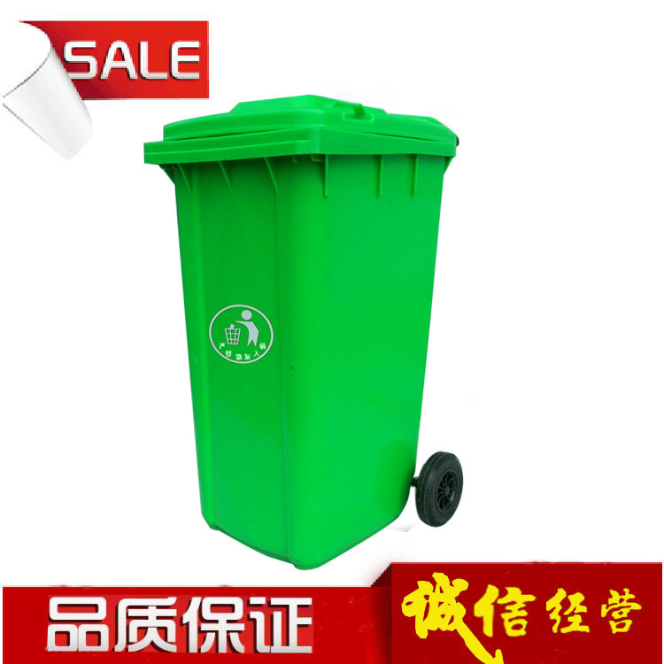 厂家批发240L全新带盖塑料户外垃圾桶PE塑料可免费印字环卫垃圾桶