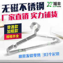 厂家直销！3.1MM不锈钢实心衣架 防滑晾衣架 儿童衣架 钩衣挂防风