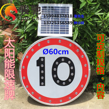 ����̫���LED�A�������� �l�⾯ʾ�� ��ͨ��ȫ��־ ���Դ��ʾ��